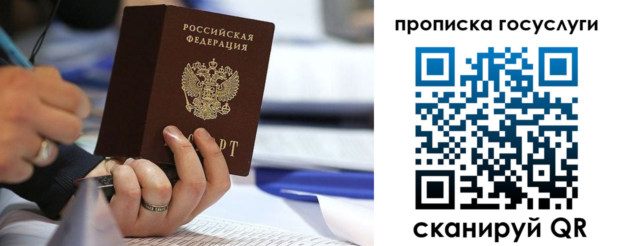 прописка регистрация в Бутурлиновке