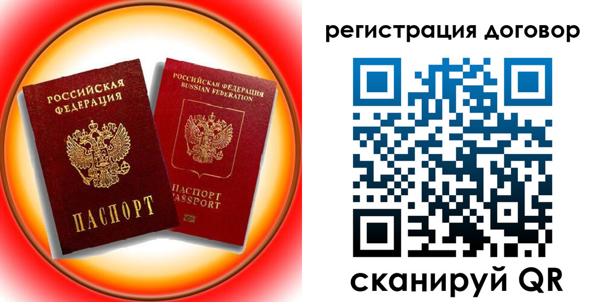 временная регистрация для школы в Бутурлиновке