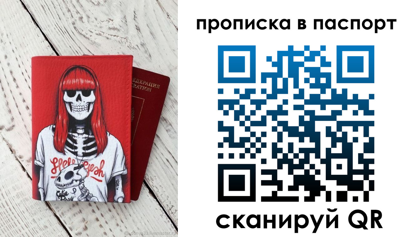 временная регистрация для всех в Бутурлиновке