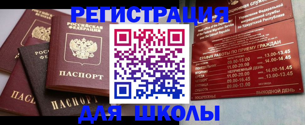 временная прописка в Бутурлиновке