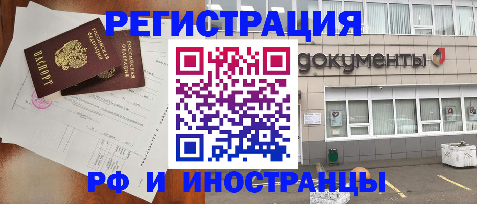 прописка ребенка в Бутурлиновке