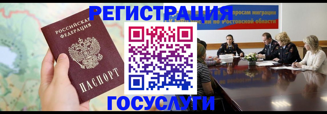 миграционный учет в Бутурлиновке