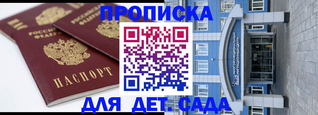 регистрация для дет. сада в Бутурлиновке