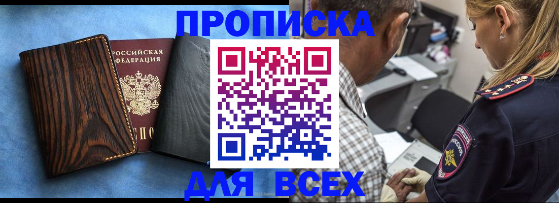 временная регистрация для всех в Бутурлиновке